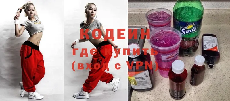 Кодеиновый сироп Lean Purple Drank  Губкин 